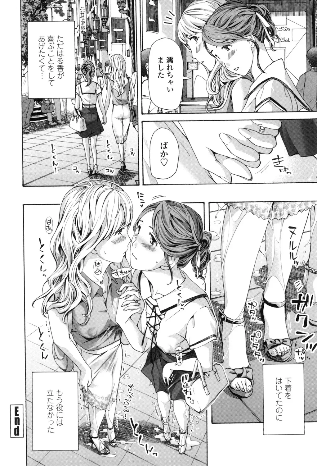 [Asagi Ryu] Girls Girls Fhentai - Page 52