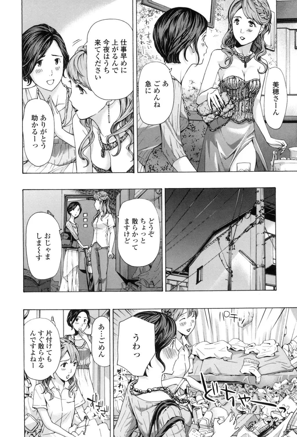 [Asagi Ryu] Girls Girls Fhentai - Page 58