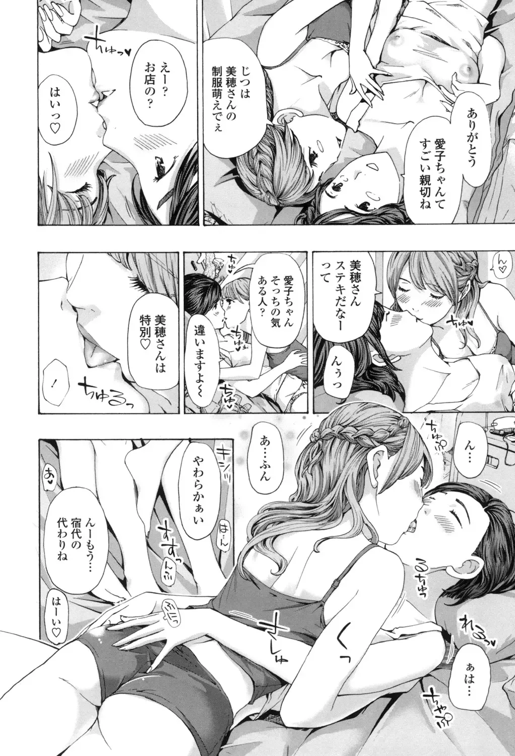 [Asagi Ryu] Girls Girls Fhentai - Page 60