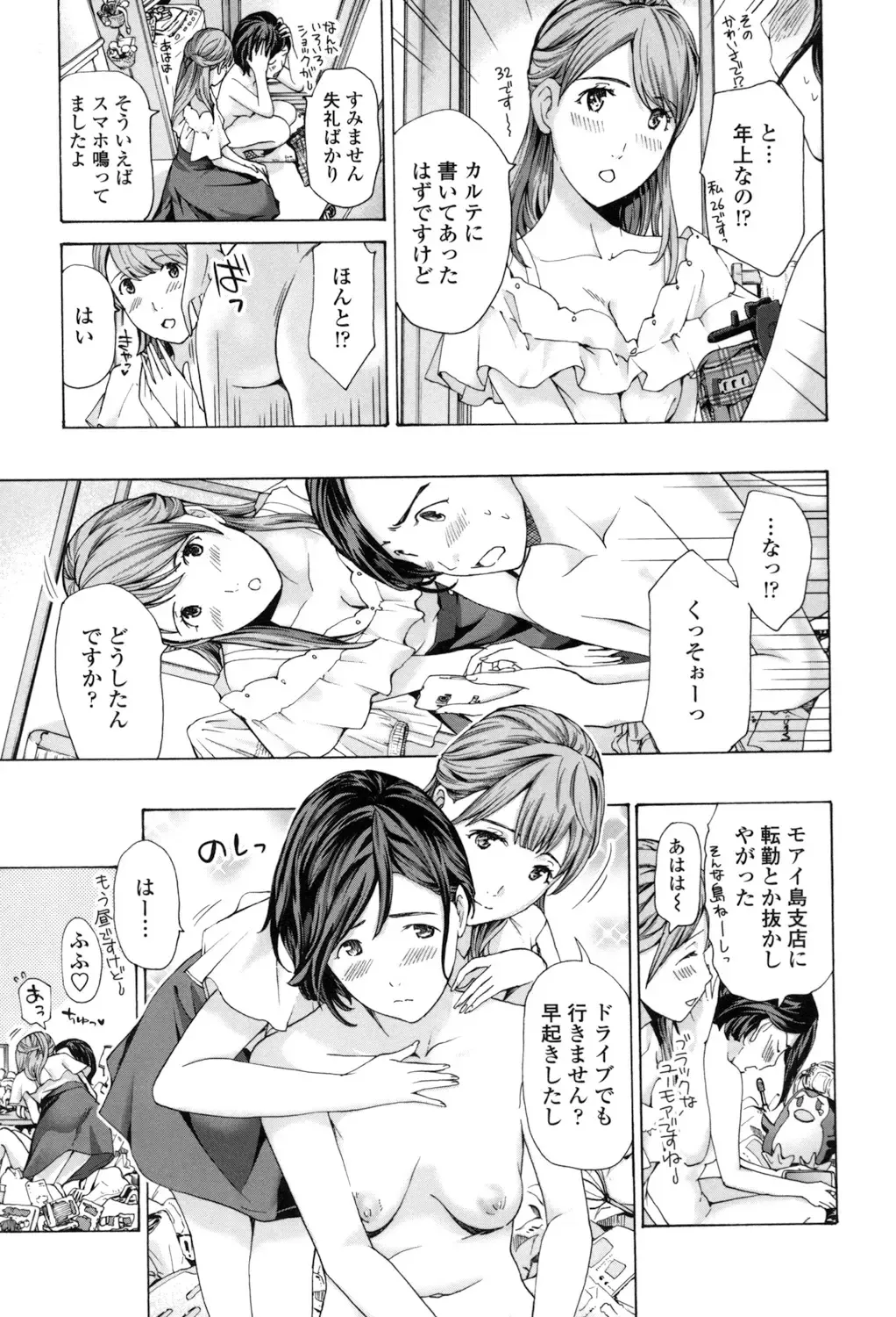 [Asagi Ryu] Girls Girls Fhentai - Page 63