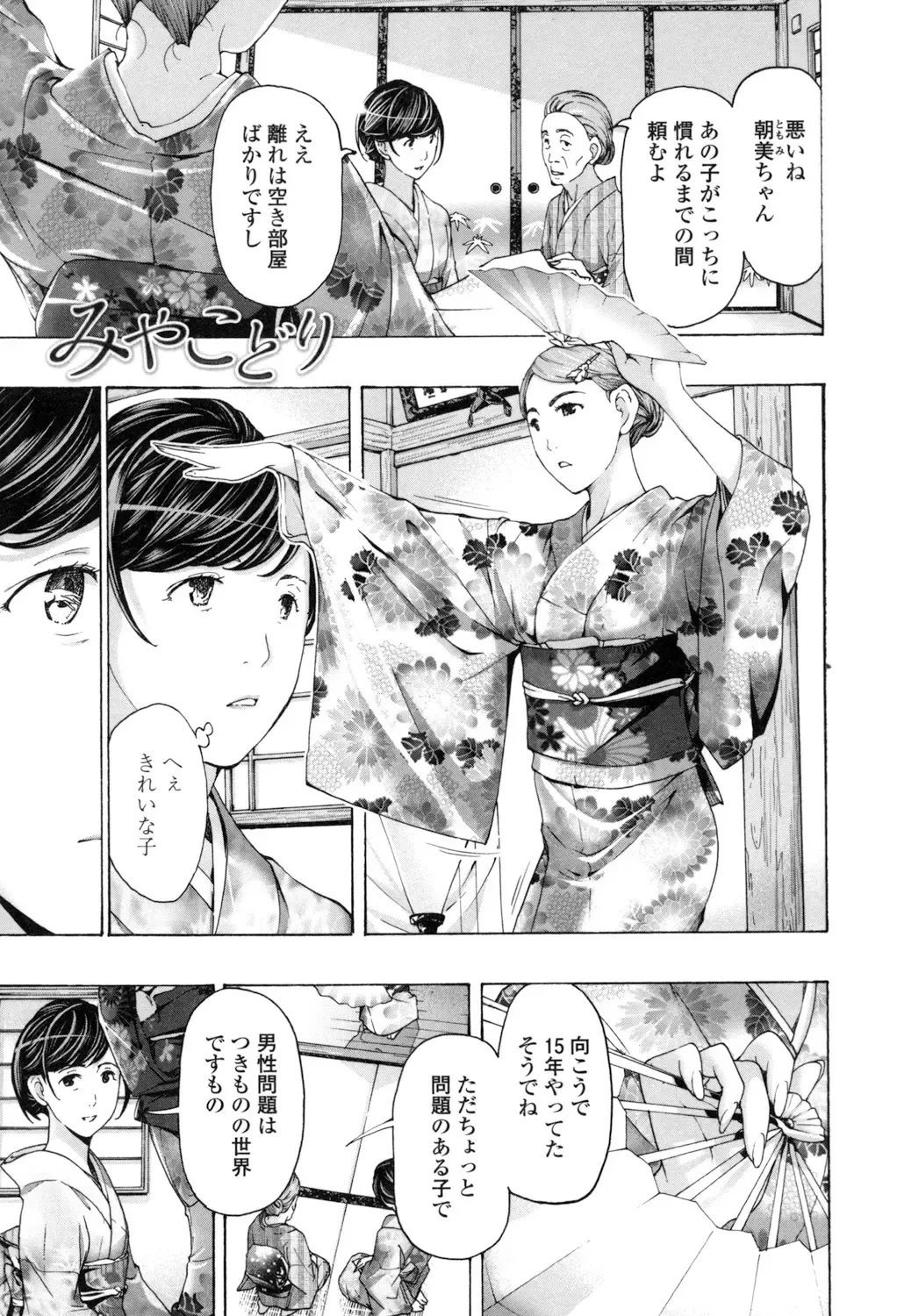 [Asagi Ryu] Girls Girls Fhentai - Page 75