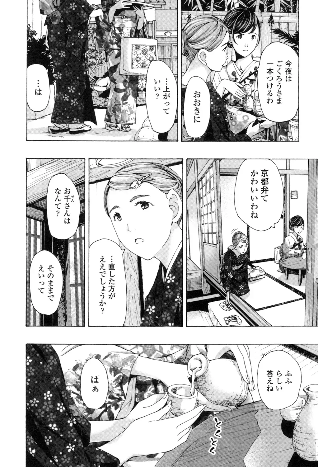 [Asagi Ryu] Girls Girls Fhentai - Page 78