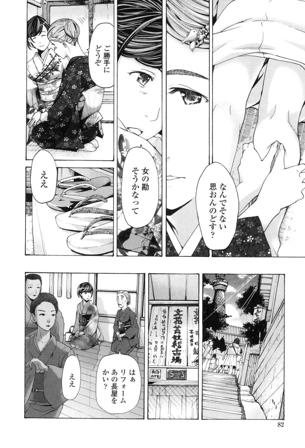 [Asagi Ryu] Girls Girls Fhentai - Page 80