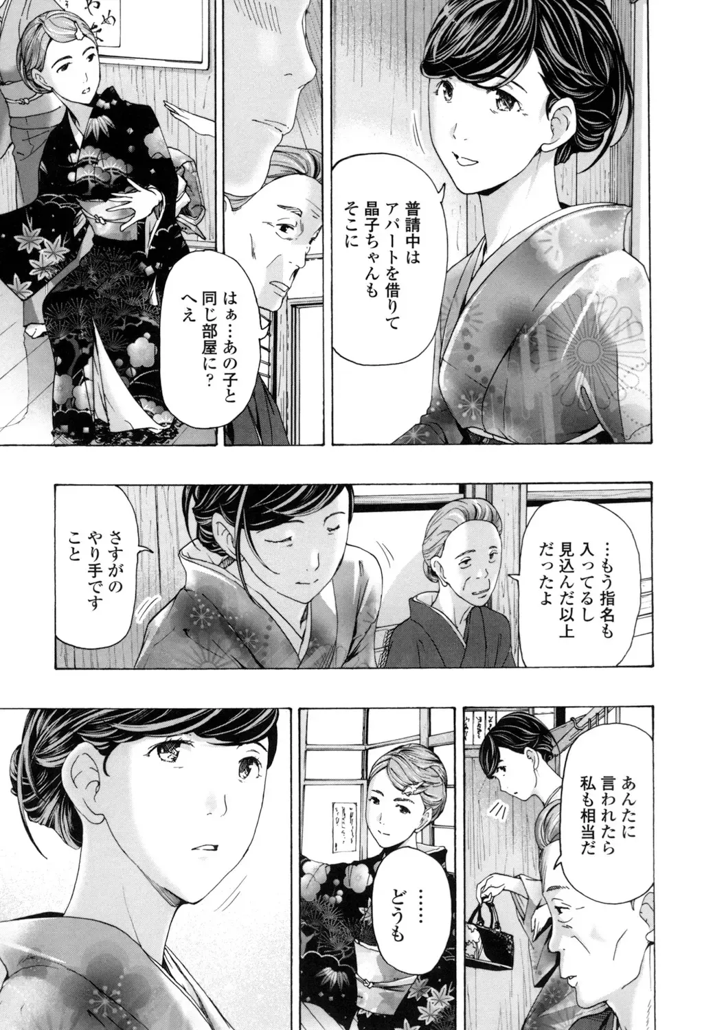 [Asagi Ryu] Girls Girls Fhentai - Page 81