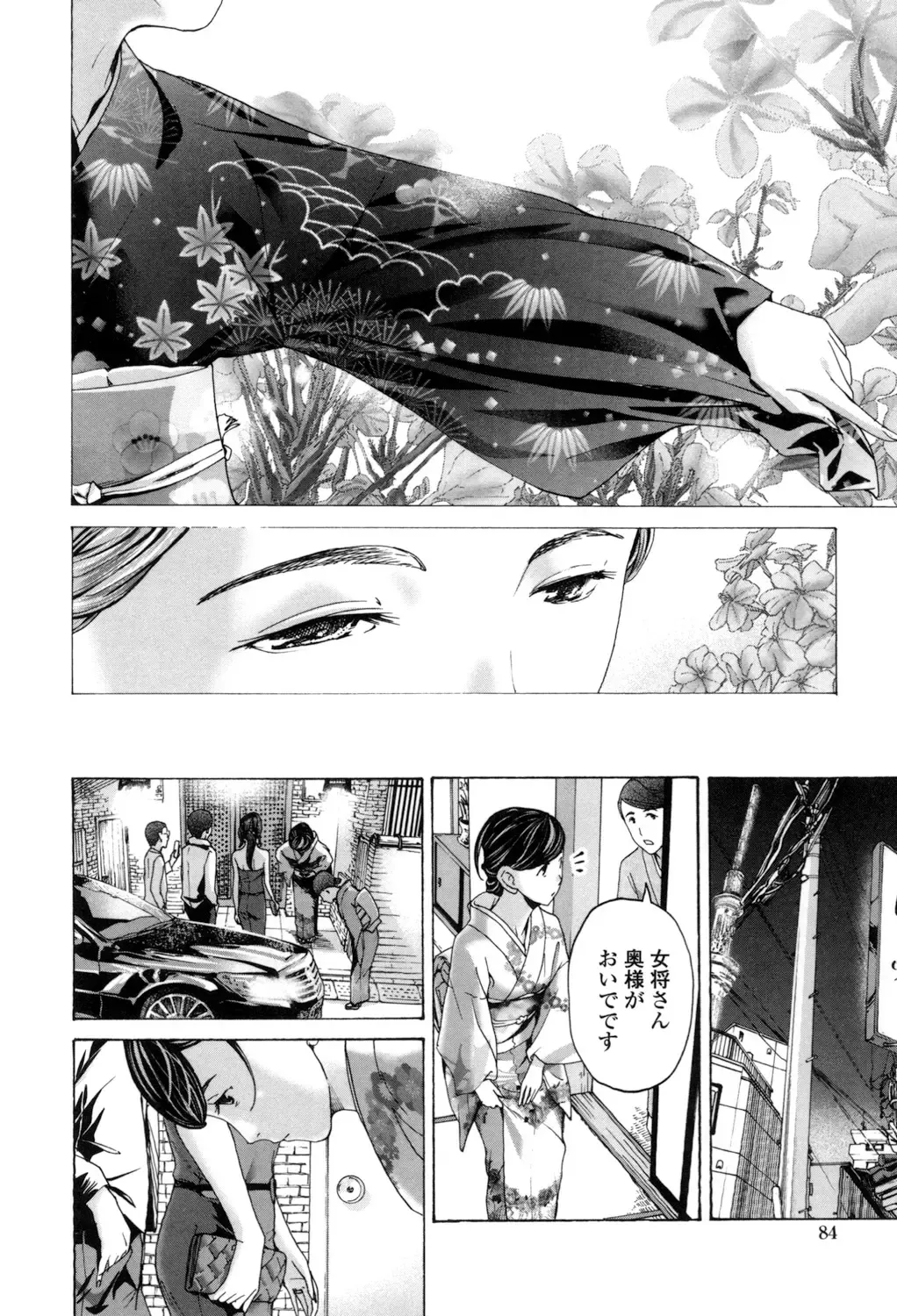 [Asagi Ryu] Girls Girls Fhentai - Page 82