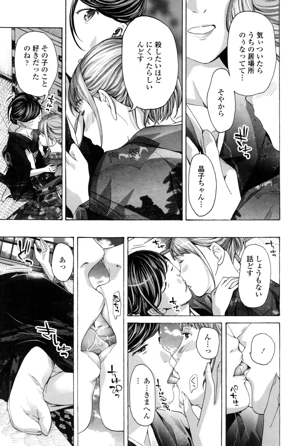 [Asagi Ryu] Girls Girls Fhentai - Page 89