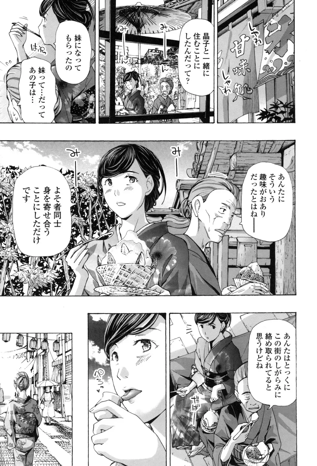 [Asagi Ryu] Girls Girls Fhentai - Page 97