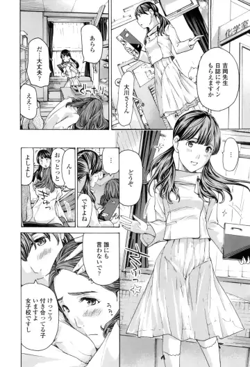 [Asagi Ryu] Girls Girls Fhentai - Page 124