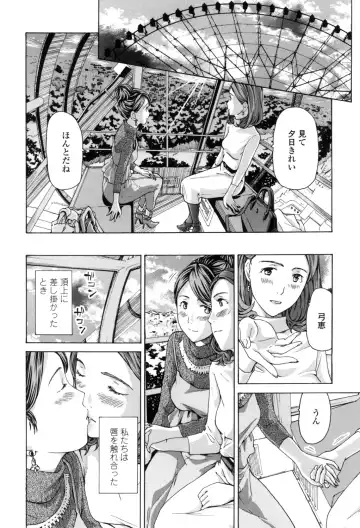 [Asagi Ryu] Girls Girls Fhentai - Page 132