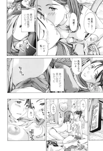 [Asagi Ryu] Girls Girls Fhentai - Page 134