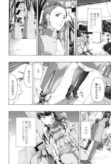 [Asagi Ryu] Girls Girls Fhentai - Page 140