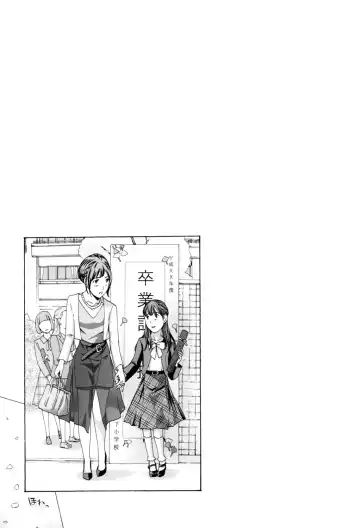 [Asagi Ryu] Girls Girls Fhentai - Page 191