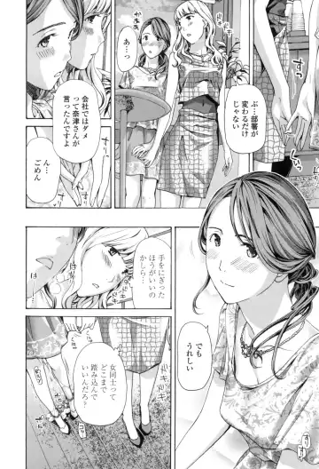 [Asagi Ryu] Girls Girls Fhentai - Page 32