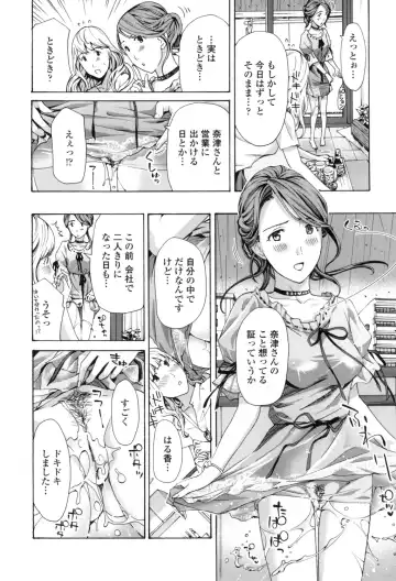 [Asagi Ryu] Girls Girls Fhentai - Page 34