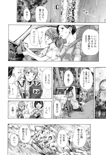 [Asagi Ryu] Girls Girls Fhentai - Page 64