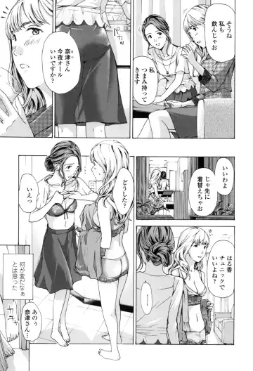 [Asagi Ryu] Girls Girls Fhentai - Page 7