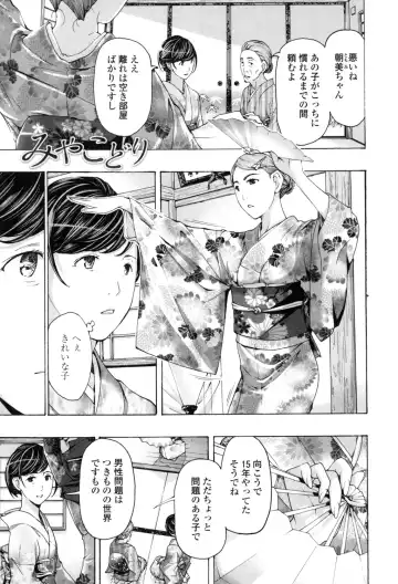 [Asagi Ryu] Girls Girls Fhentai - Page 75