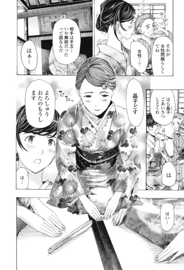 [Asagi Ryu] Girls Girls Fhentai - Page 76