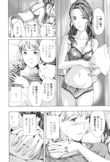 [Asagi Ryu] Girls Girls Fhentai - Page 8