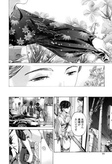 [Asagi Ryu] Girls Girls Fhentai - Page 82