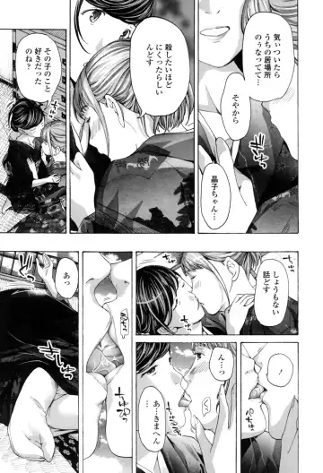 [Asagi Ryu] Girls Girls Fhentai - Page 89