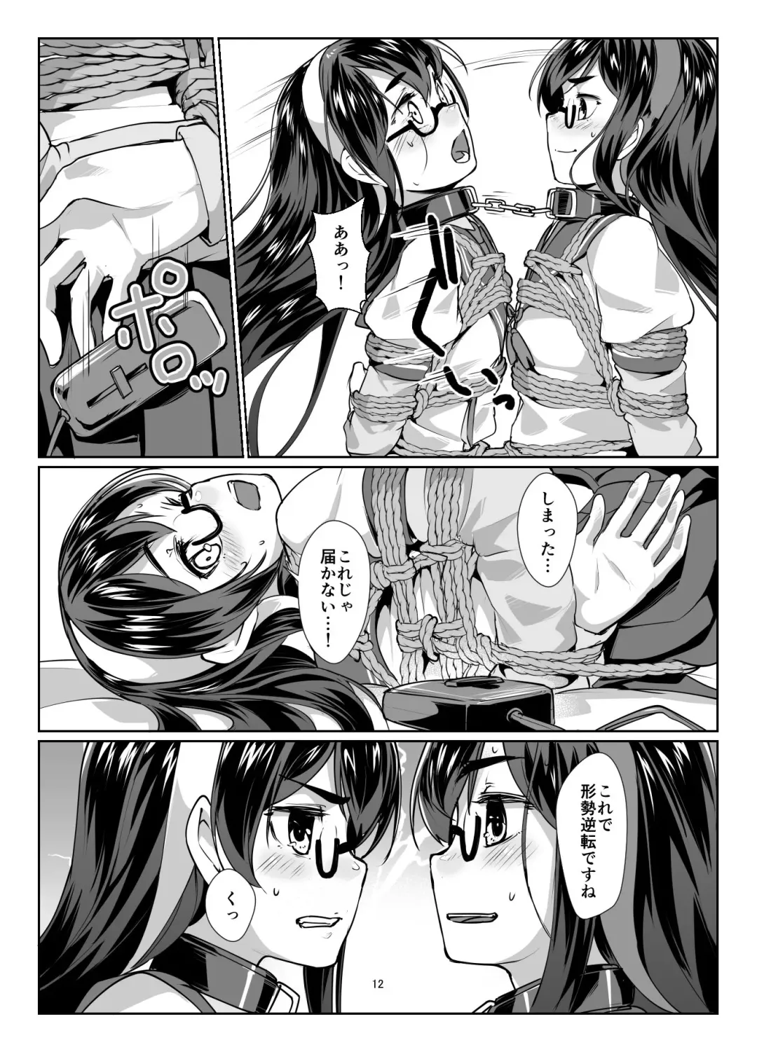[Ryoattoryo] Ooyodo x2 to Daily Ninmu Fhentai - Page 11