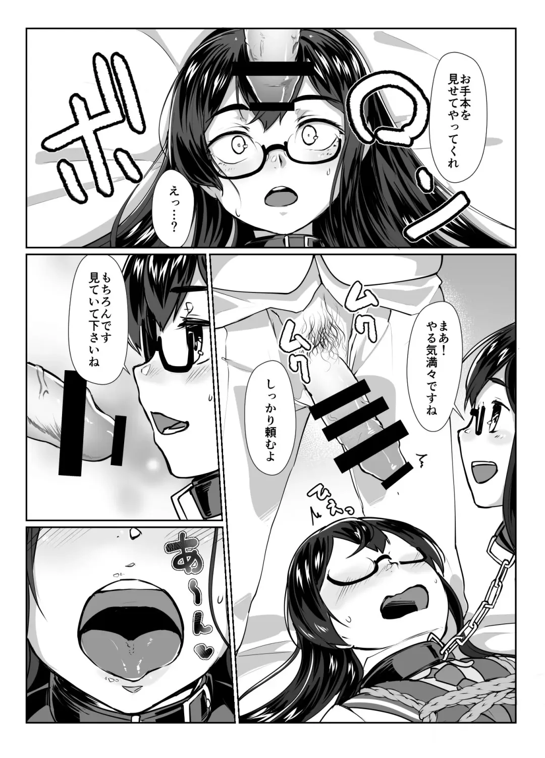 [Ryoattoryo] Ooyodo x2 to Daily Ninmu Fhentai - Page 17