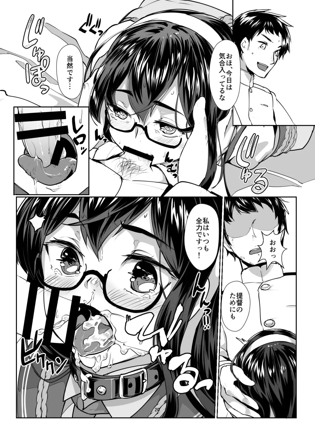 [Ryoattoryo] Ooyodo x2 to Daily Ninmu Fhentai - Page 19