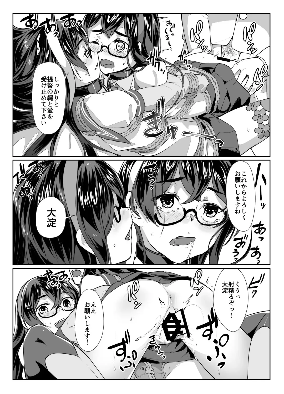 [Ryoattoryo] Ooyodo x2 to Daily Ninmu Fhentai - Page 24