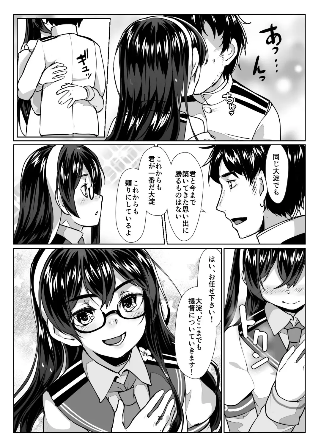 [Ryoattoryo] Ooyodo x2 to Daily Ninmu Fhentai - Page 27