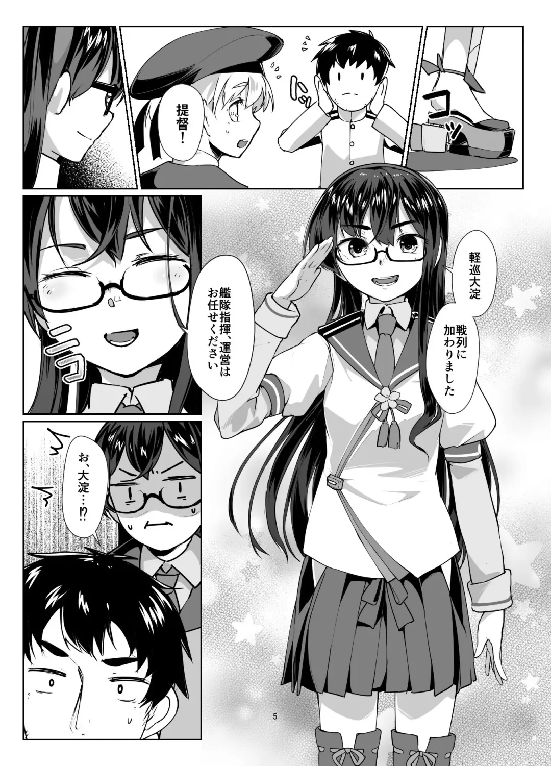 [Ryoattoryo] Ooyodo x2 to Daily Ninmu Fhentai - Page 4