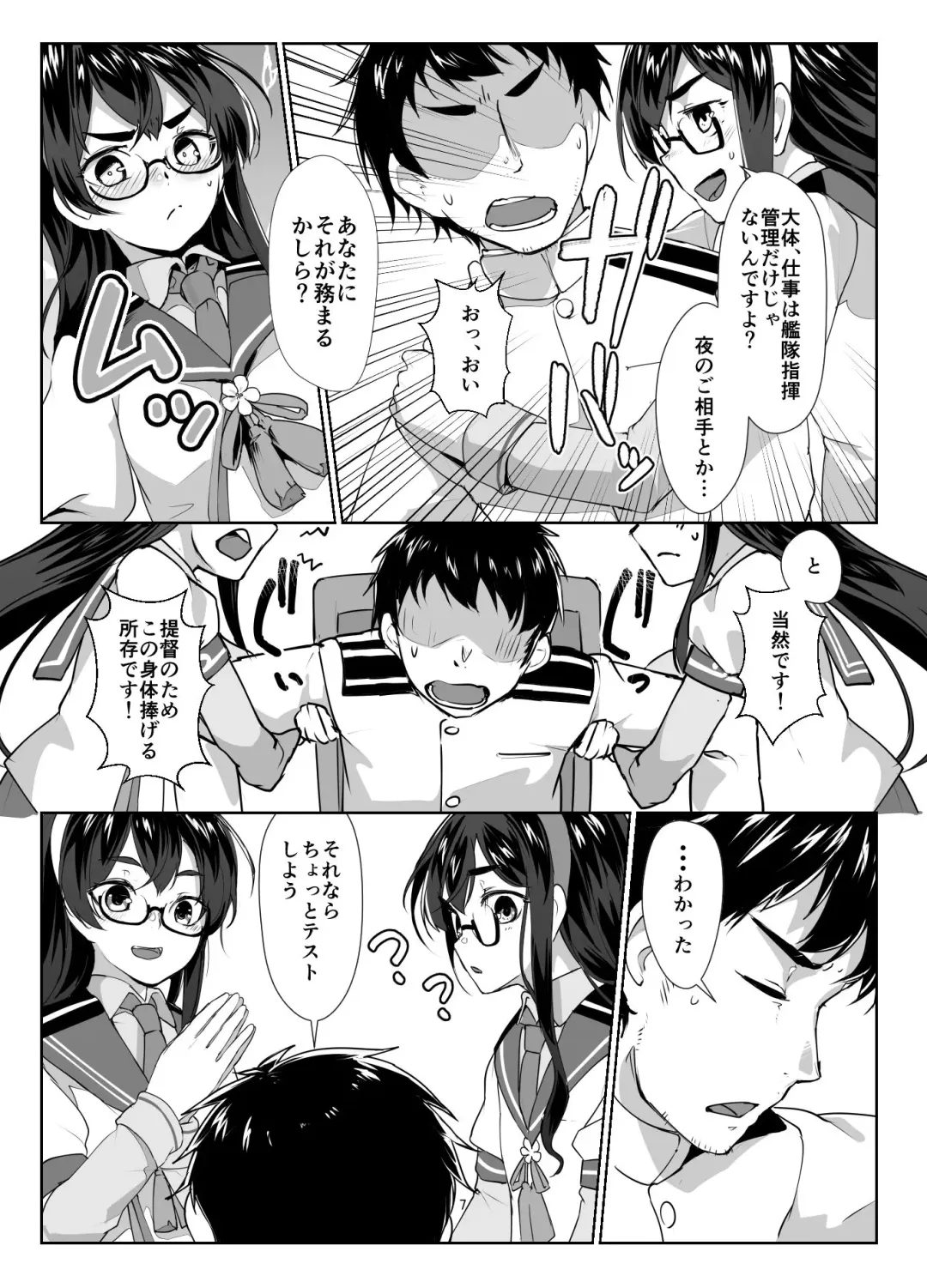 [Ryoattoryo] Ooyodo x2 to Daily Ninmu Fhentai - Page 6