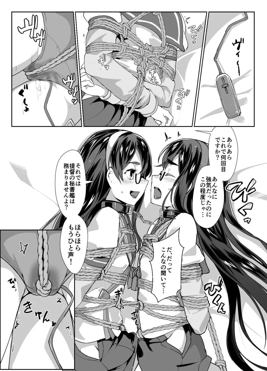 [Ryoattoryo] Ooyodo x2 to Daily Ninmu Fhentai - Page 7