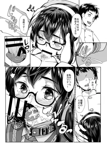 [Ryoattoryo] Ooyodo x2 to Daily Ninmu Fhentai - Page 19
