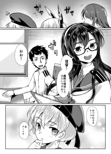 [Ryoattoryo] Ooyodo x2 to Daily Ninmu Fhentai - Page 2