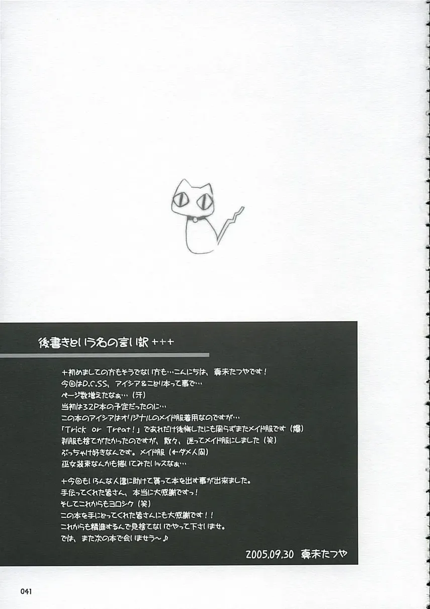 [Manami Tatsuya] Sakura Saku * Sakura Chiru + Fhentai - Page 40