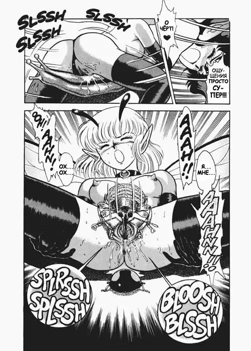 [Kondom] Fairie Fetish Ch. 1 Fhentai - Page 14