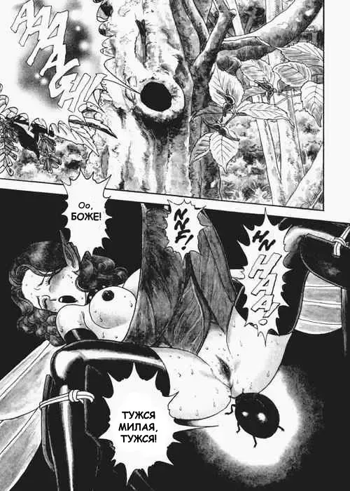 [Kondom] Fairie Fetish Ch. 1 Fhentai - Page 2