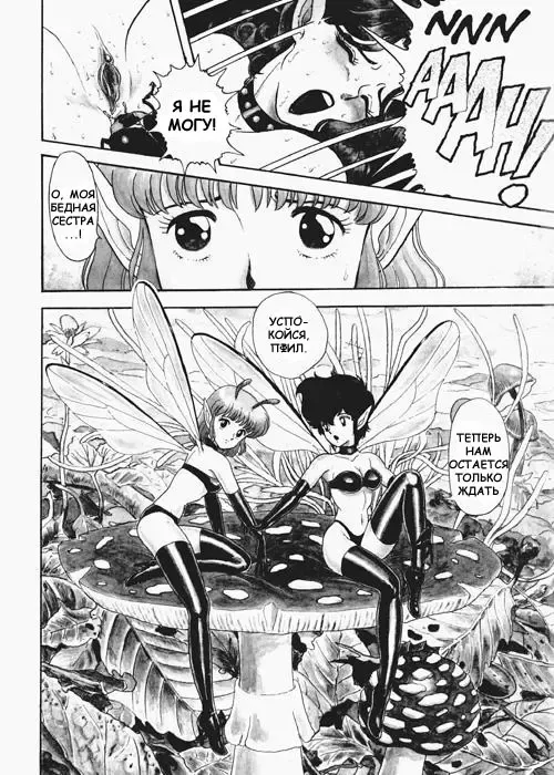 [Kondom] Fairie Fetish Ch. 1 Fhentai - Page 3