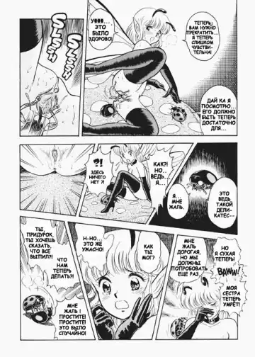 [Kondom] Fairie Fetish Ch. 1 Fhentai - Page 15