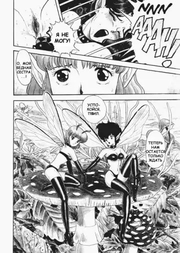 [Kondom] Fairie Fetish Ch. 1 Fhentai - Page 3