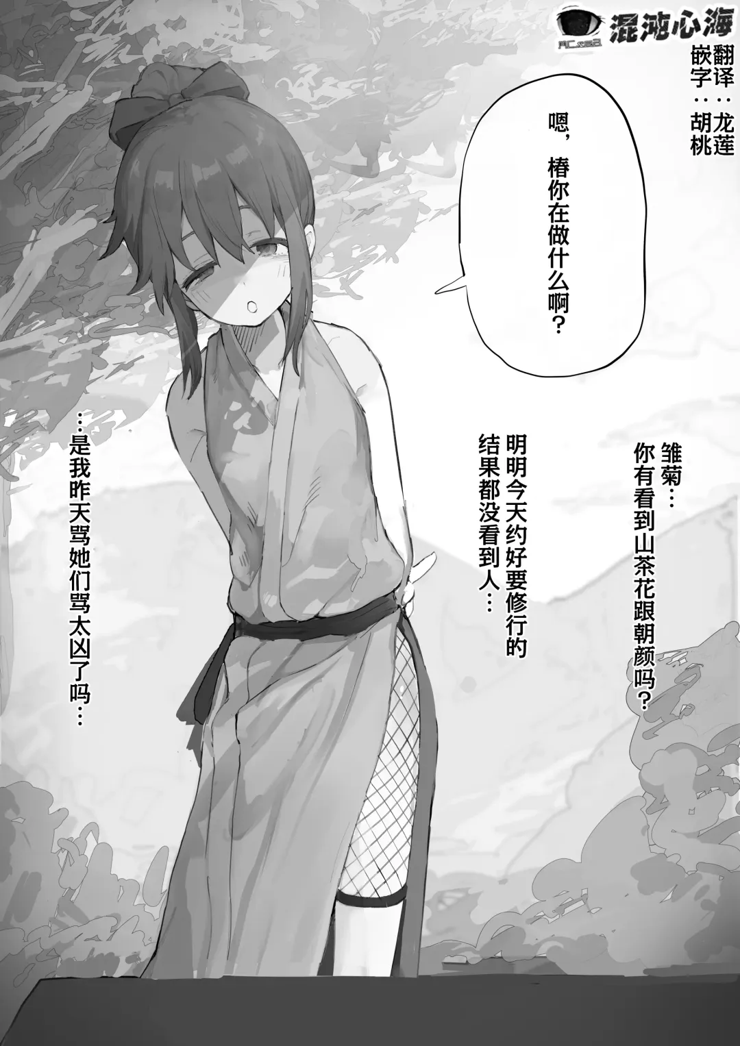 [Yomogi] nakama ga uba wa re tyau tenkai ha nankai yaxtu te mo ii no zyutu Fhentai - Page 1