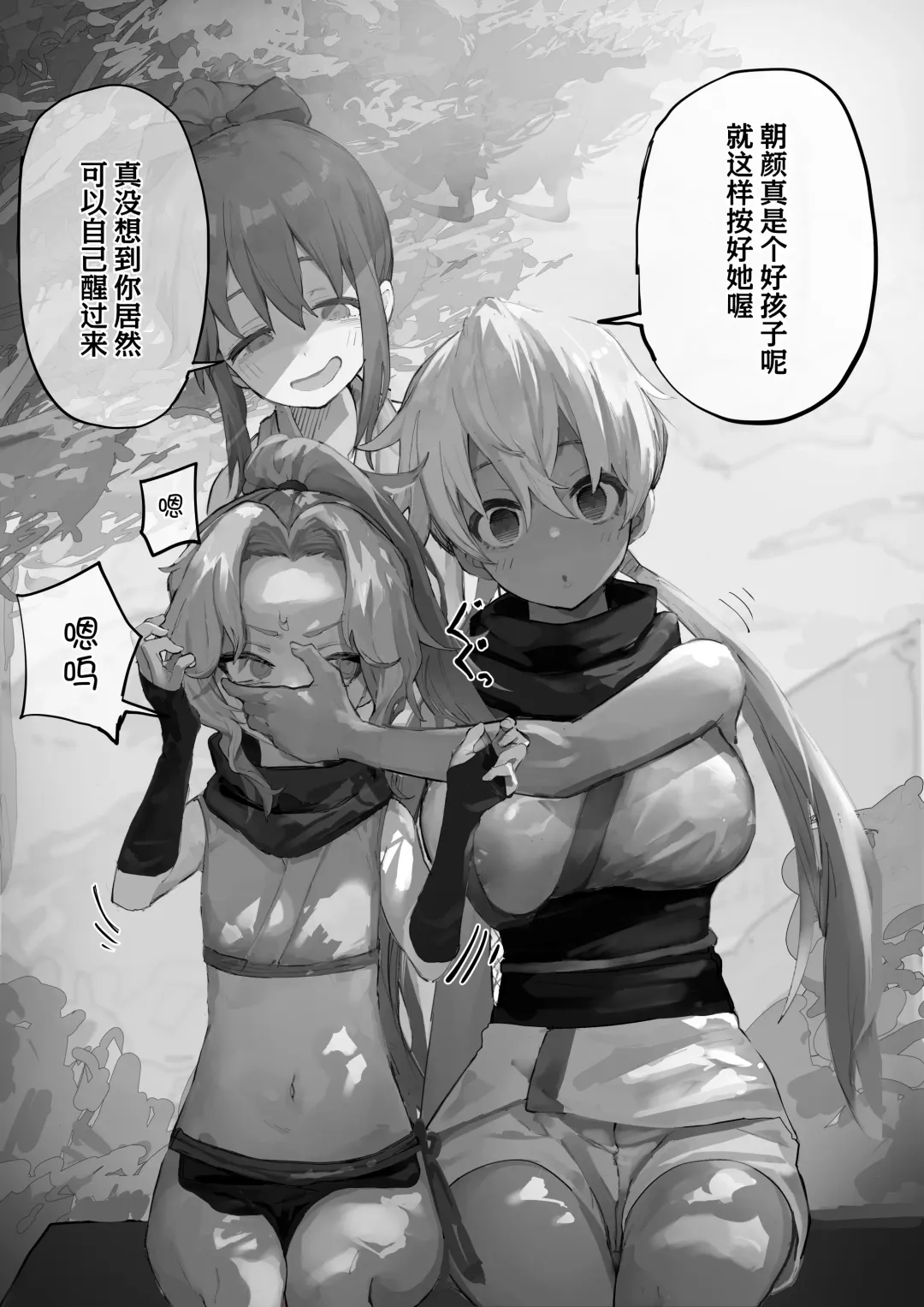 [Yomogi] nakama ga uba wa re tyau tenkai ha nankai yaxtu te mo ii no zyutu Fhentai - Page 10