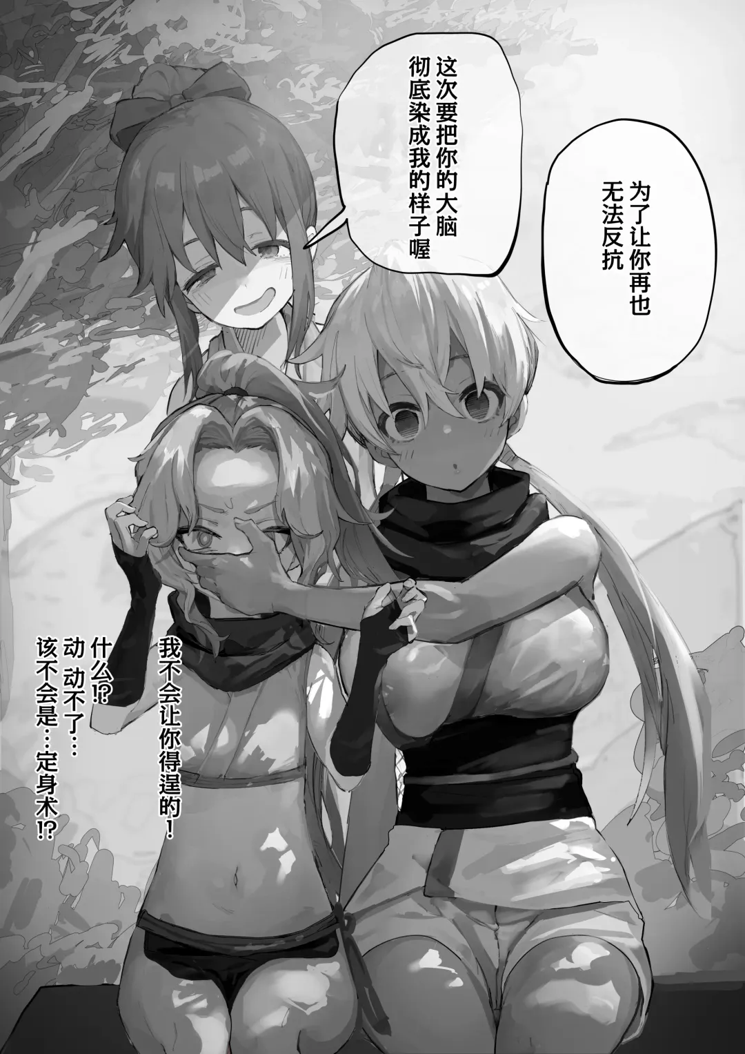 [Yomogi] nakama ga uba wa re tyau tenkai ha nankai yaxtu te mo ii no zyutu Fhentai - Page 11