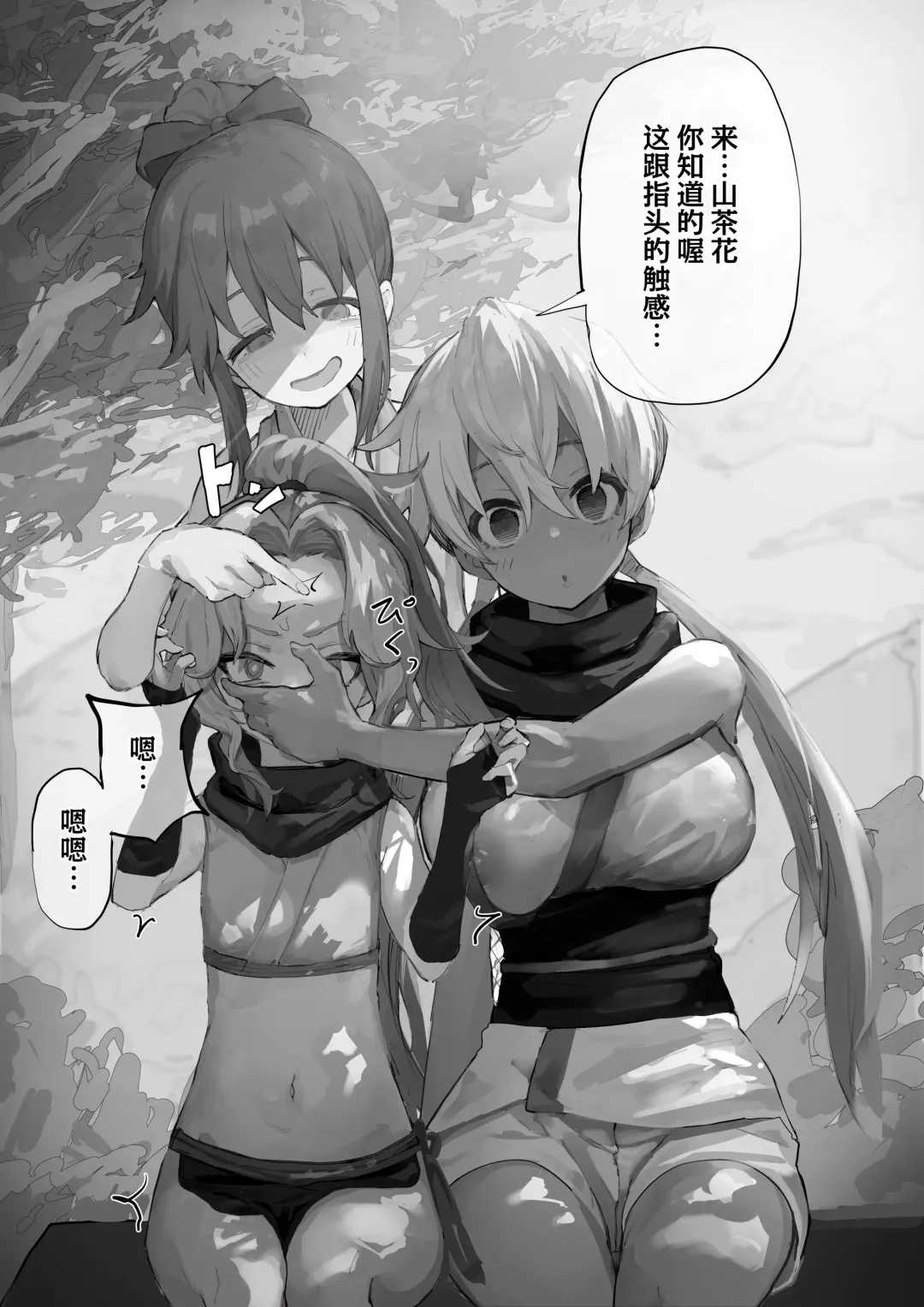 [Yomogi] nakama ga uba wa re tyau tenkai ha nankai yaxtu te mo ii no zyutu Fhentai - Page 13