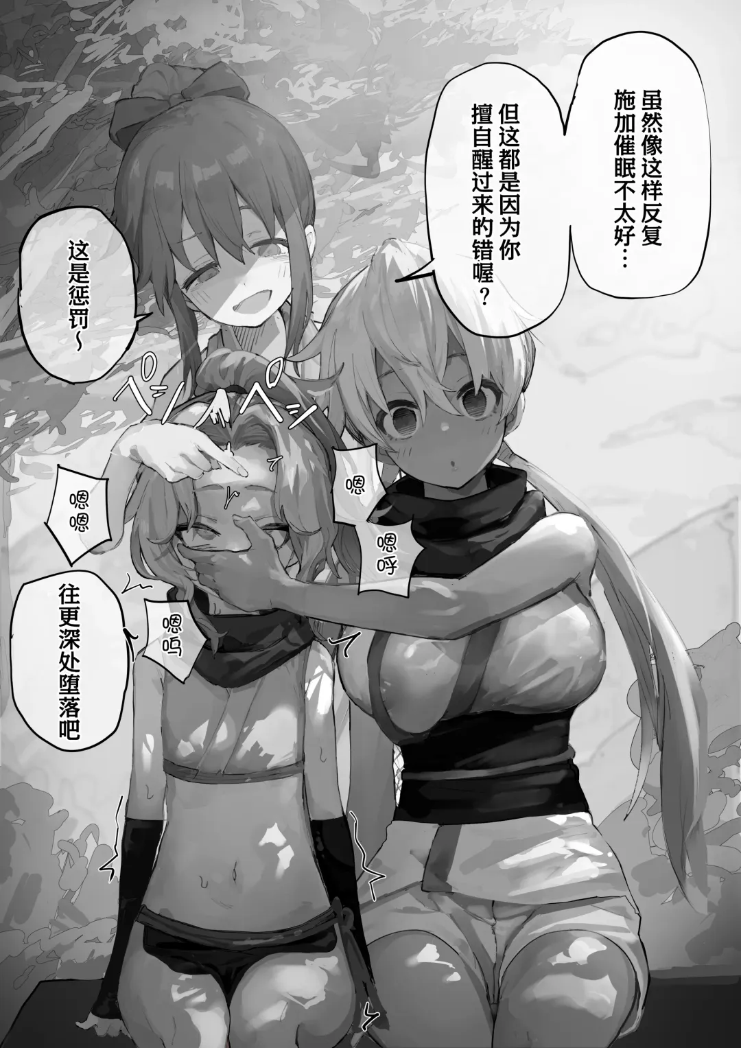 [Yomogi] nakama ga uba wa re tyau tenkai ha nankai yaxtu te mo ii no zyutu Fhentai - Page 15