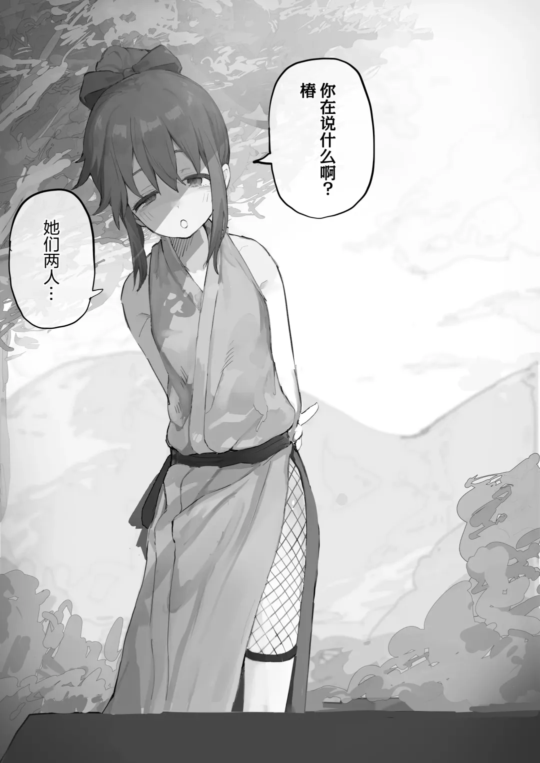 [Yomogi] nakama ga uba wa re tyau tenkai ha nankai yaxtu te mo ii no zyutu Fhentai - Page 2