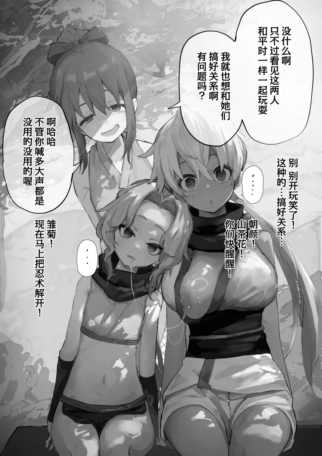 [Yomogi] nakama ga uba wa re tyau tenkai ha nankai yaxtu te mo ii no zyutu Fhentai - Page 5