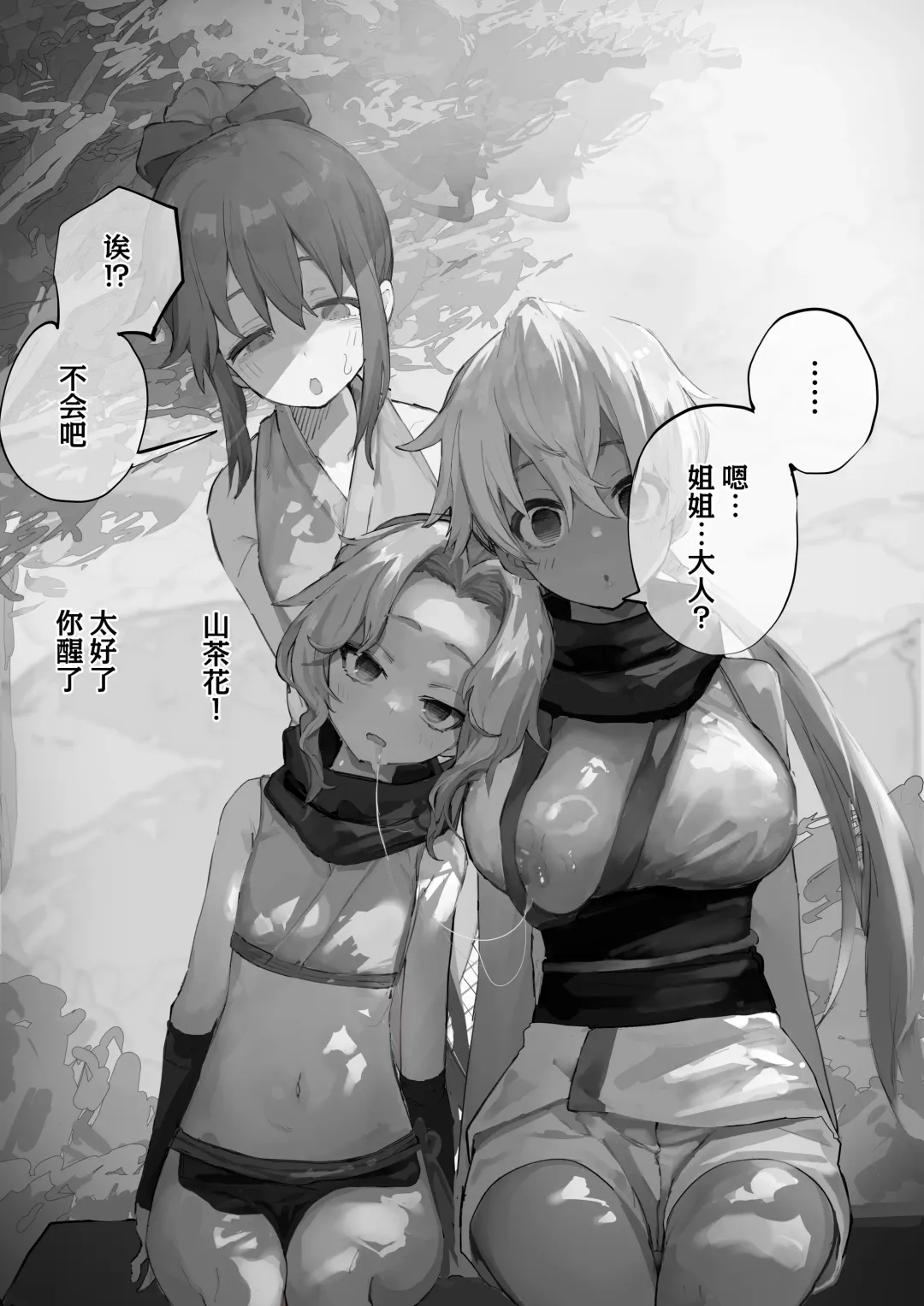 [Yomogi] nakama ga uba wa re tyau tenkai ha nankai yaxtu te mo ii no zyutu Fhentai - Page 6