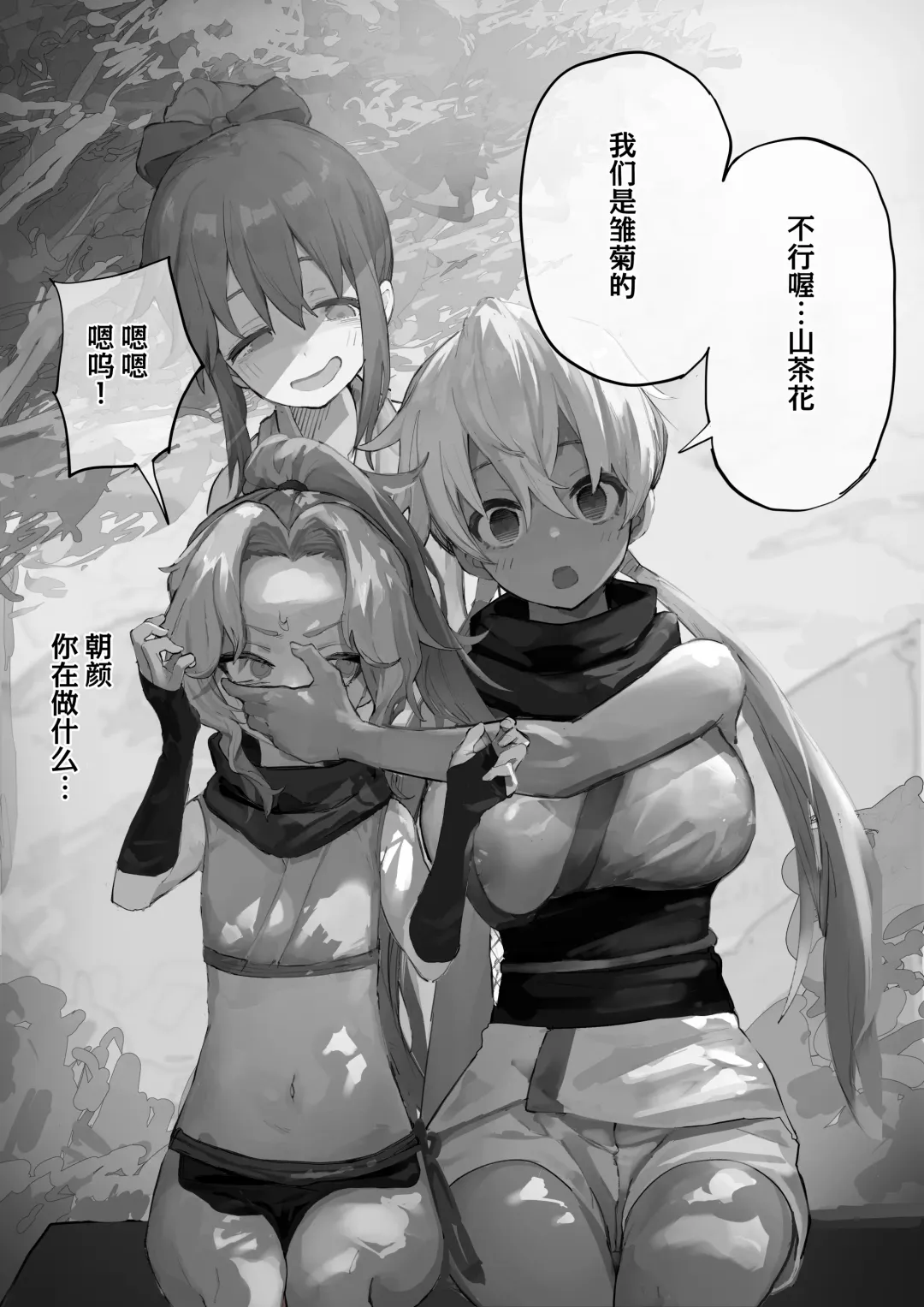 [Yomogi] nakama ga uba wa re tyau tenkai ha nankai yaxtu te mo ii no zyutu Fhentai - Page 9